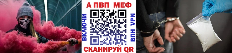 Альфа ПВП кристаллы  Купить закладки  Лагань 