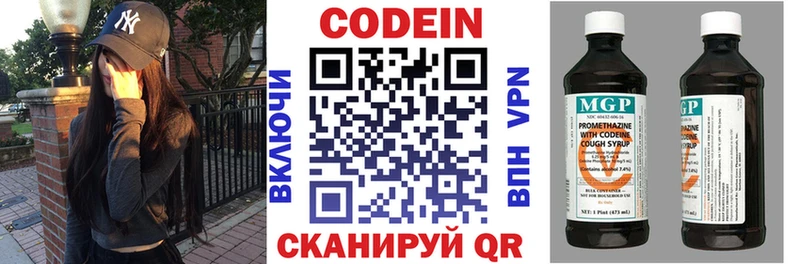 Купить закладки  Лагань  Codein Purple Drank 