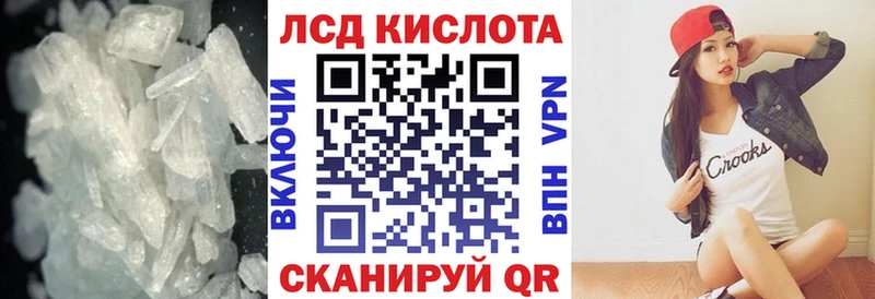 LSD-25 экстази кислота  Купить закладки  Лагань 