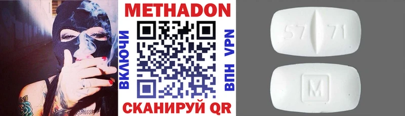 МЕТАДОН VHQ  Купить закладки  Лагань 