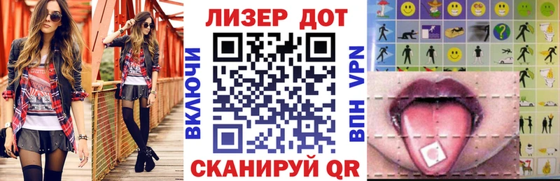 Наркотические марки 1,8мг Купить Лагань
